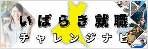 チャレンジナビバナー小