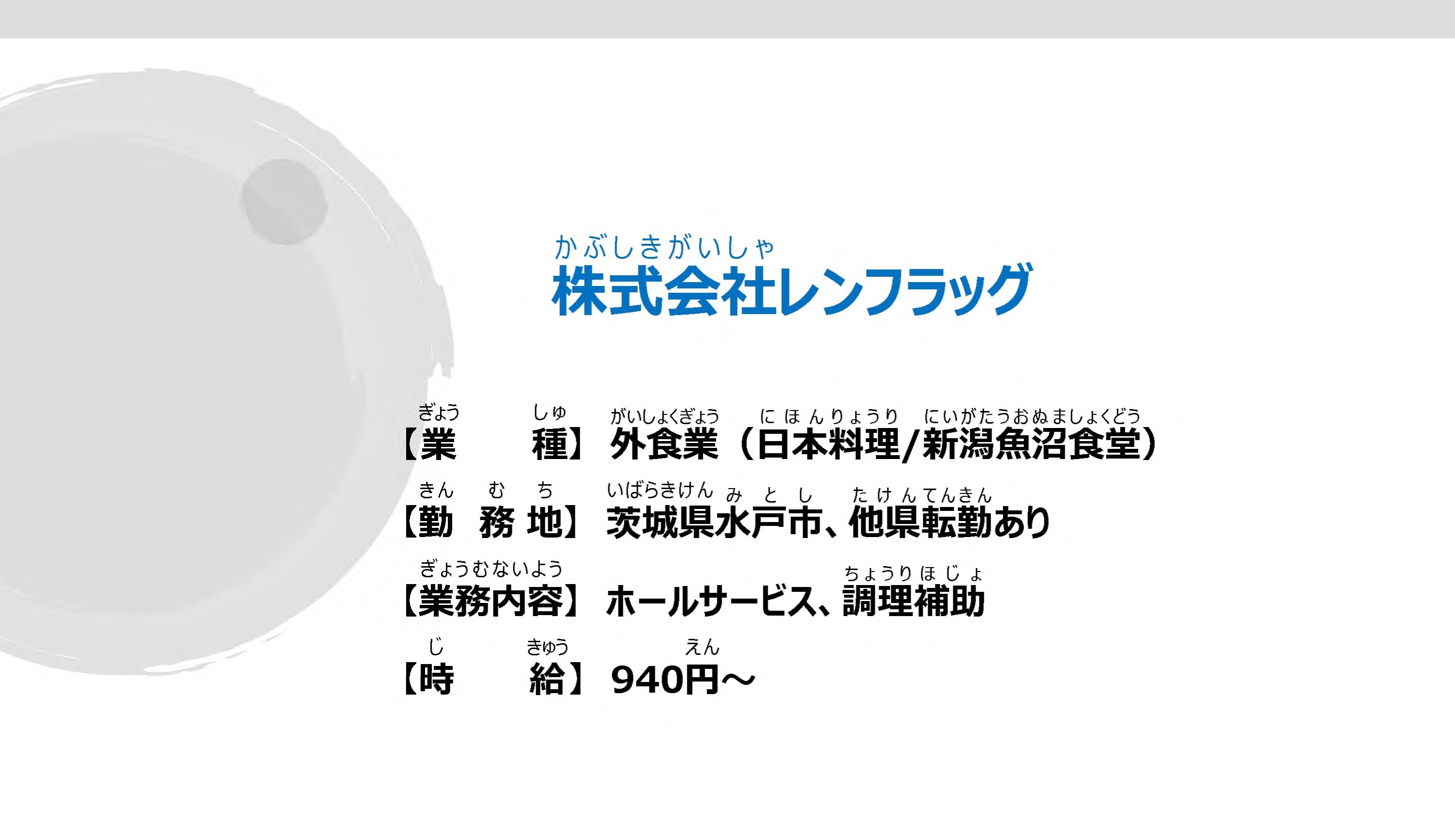 求人３