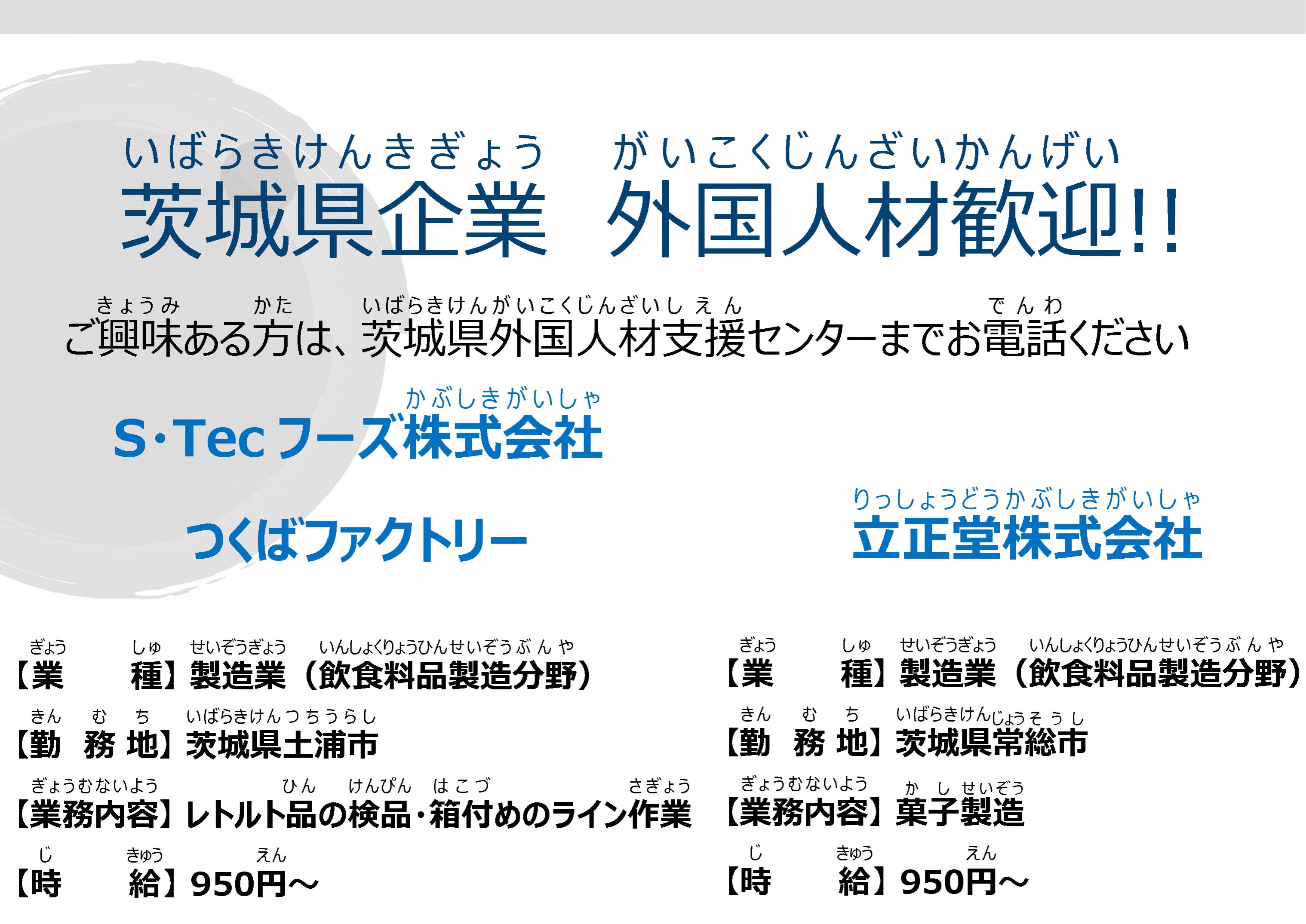 求人１