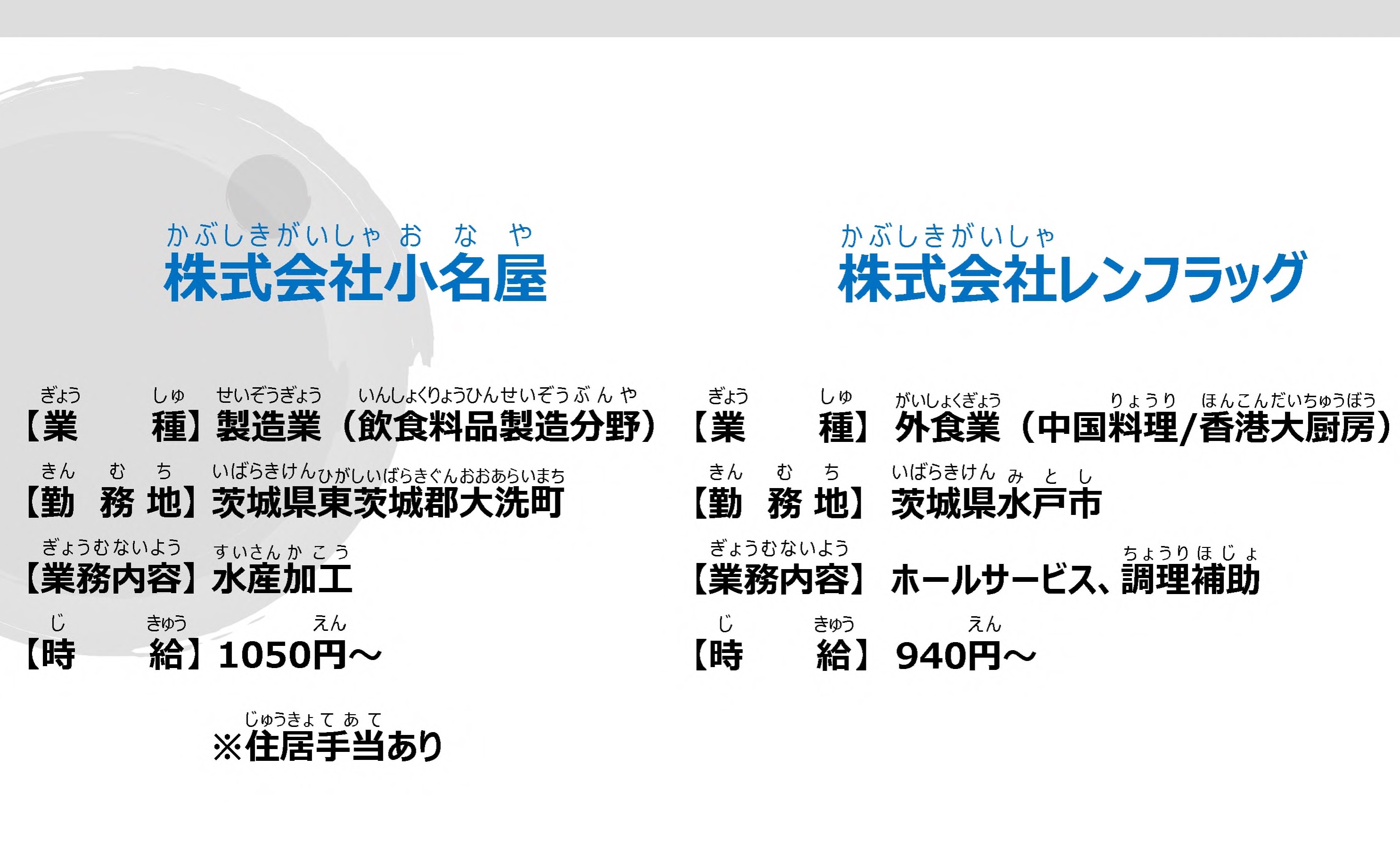 求人２