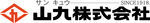 山九株式会社　鹿島支店