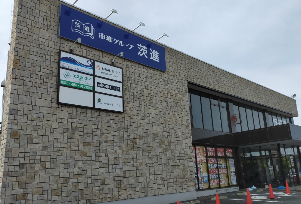 株式会社Scientific Language2
