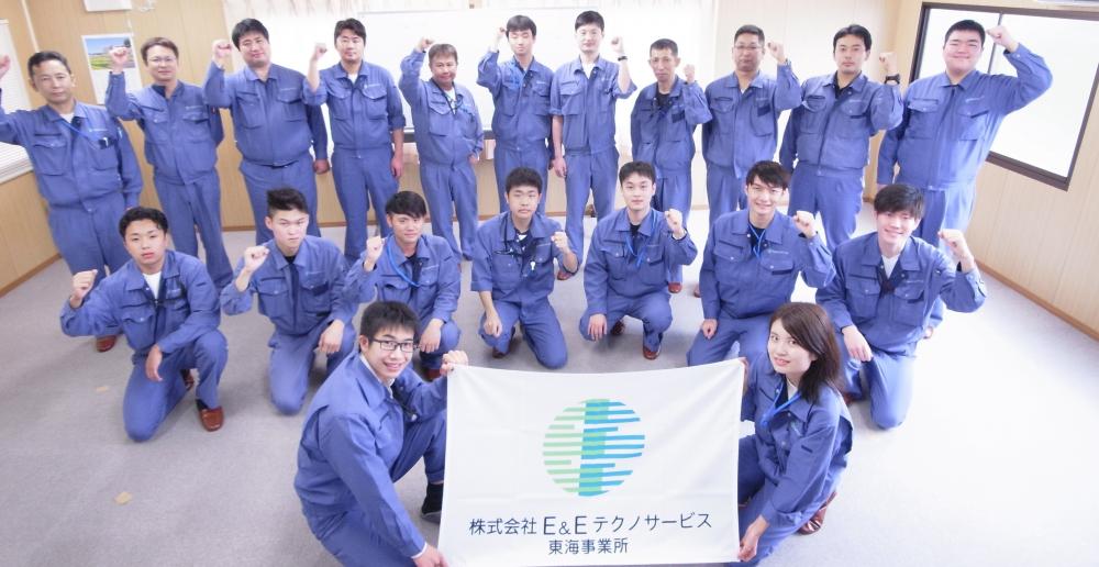 株式会社E&Eテクノサービス2