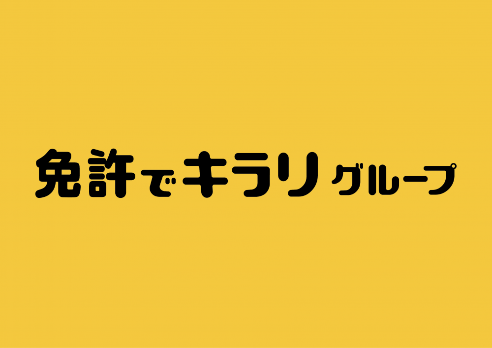 モトヤユナイテッド株式会社4