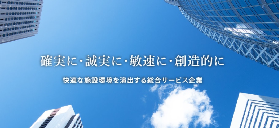 常陽メンテナンス株式会社2