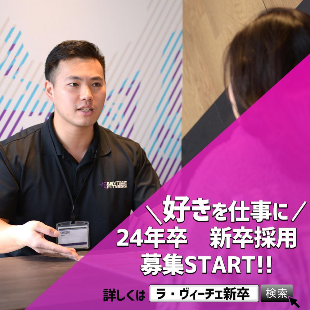 株式会社ラ・ヴィーチェ2