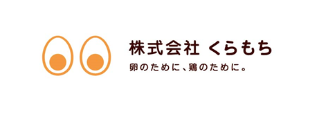 株式会社くらもち