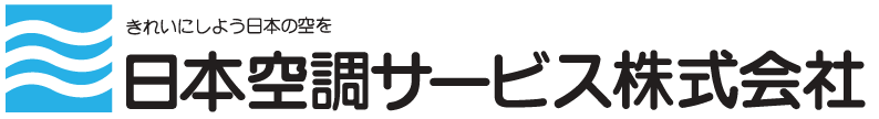 日本空調サービス株式会社