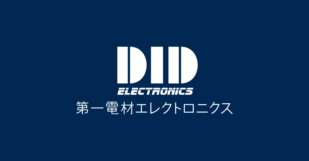 第一電材エレクトロニクス株式会社