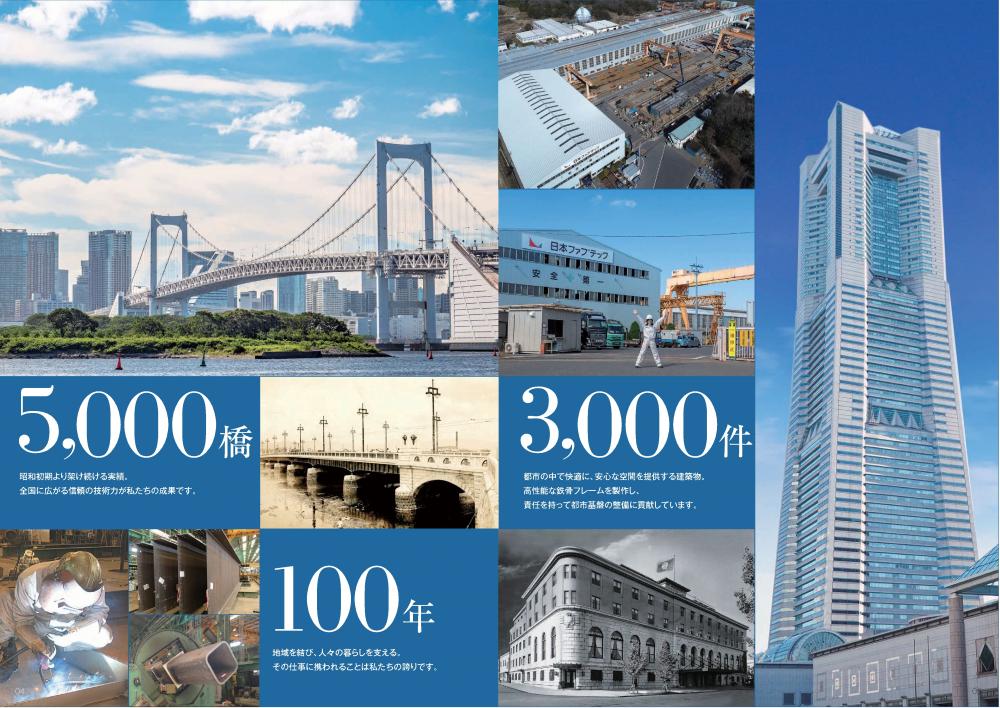 【取手市 社員募集】総合職_技術系 橋を作る会社です! ※新卒も受付中