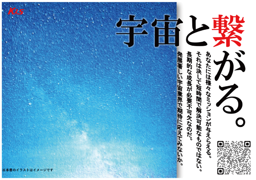 科学技術推進部宇宙・衛星技術課(ISS運用管制)