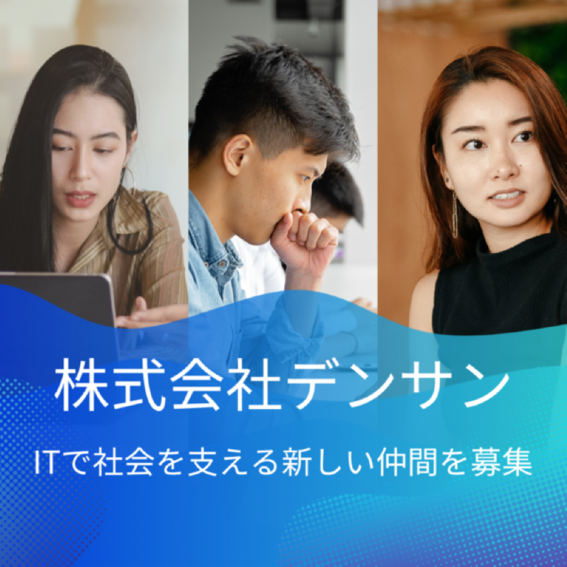 ≪東京・茨城≫インフラ構築・運用~AWSを活用したインフラエンジニア◆大手企業プロジェクトマネージャー
