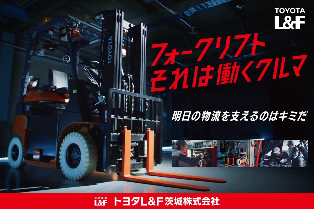 【土日祝日休み】フォークリフトをはじめとした産業車両の点検・整備を行う整備士